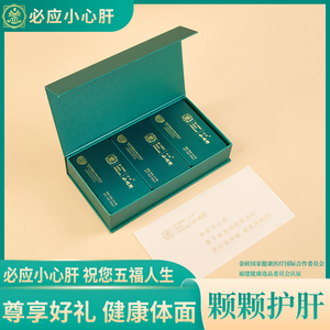 必应小心肝精装铁盒装