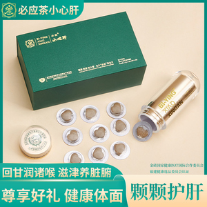 必应小心肝 单瓶盒装