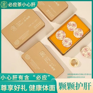 必应小心肝金装