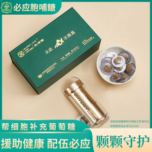 胞哺餹单瓶盒装