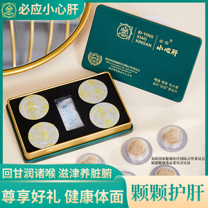 必应小心肝精装铁盒装